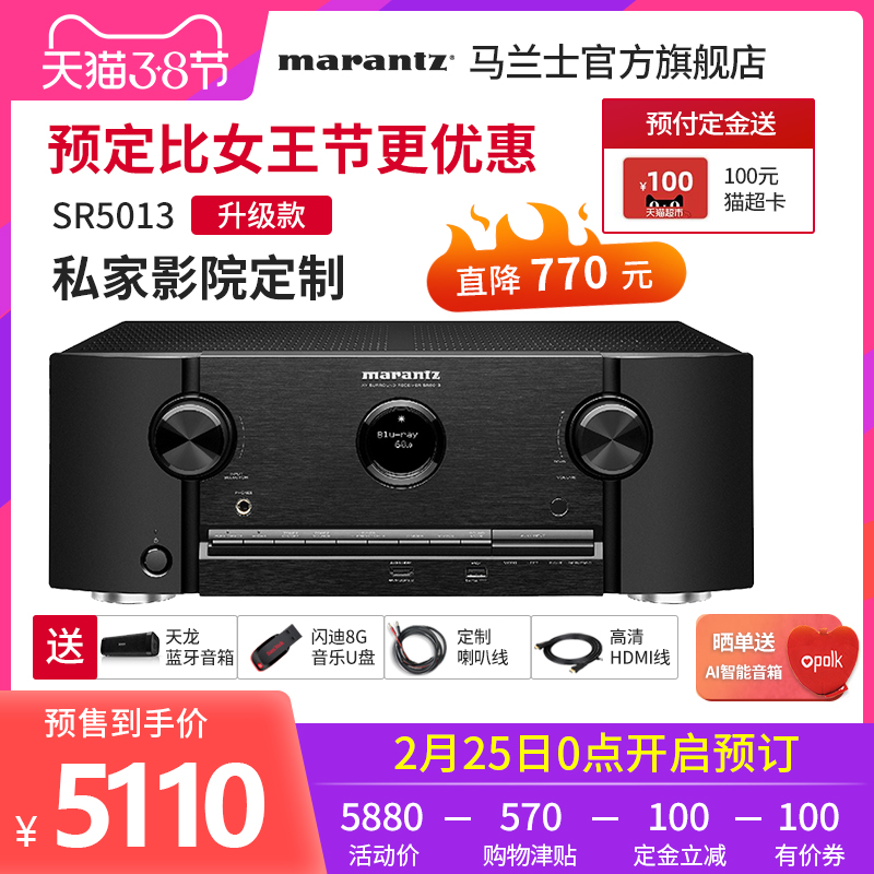 Marantz/马兰士 SR5013家用7.2功放机全景声大功率AV功放家庭影院|msdalam kategori Peralatan Audio-visual, Hifi Speaker/PA/Equipment, PA - dari Buy2taobao.com untuk memberikan perkhidmatan ejen Taobao profesional membeli
