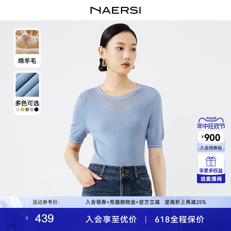 【100羊毛】NAERSI/娜尔思24春季新款轻奢上衣短款圆领毛针织衫女