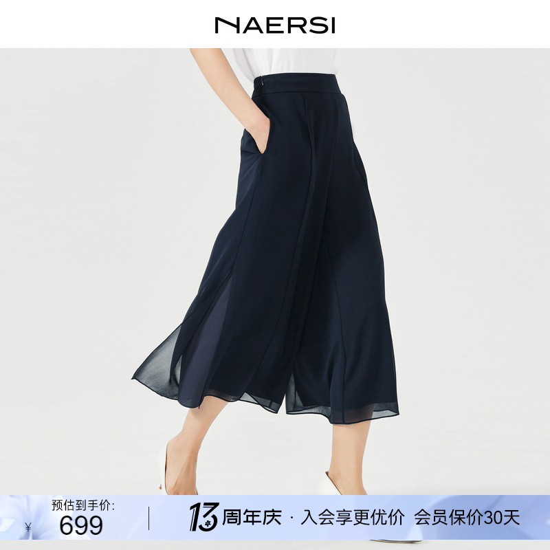 NAERSI/娜尔思优雅精致休闲裤女2024春夏装新时尚通勤九分阔腿裤