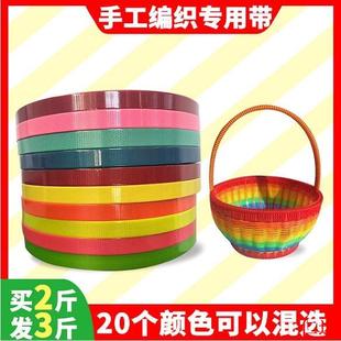 【芯选】塑料手工打包带篮子包装带彩色编织带PET塑钢条藤材料编