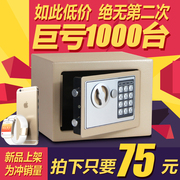 Wantai small all-steel safe home safe mini wall bedside electronic password safe box office