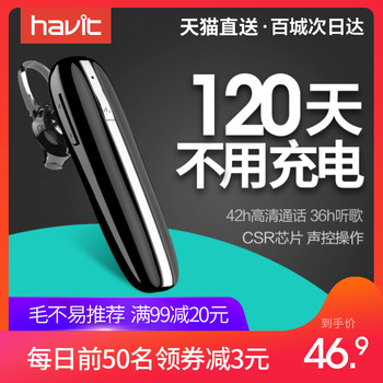 【良心点评下】havit\/海威特 I11无线蓝牙耳机好