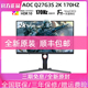 AOC Q27G3S 27英寸2K170Hz电竞显示器IPS小金刚电脑游戏屏幕144Hz
