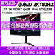 小米Redmi GPro 27英寸显示器2K高清180Hz Mini LED电竞屏HDR1000