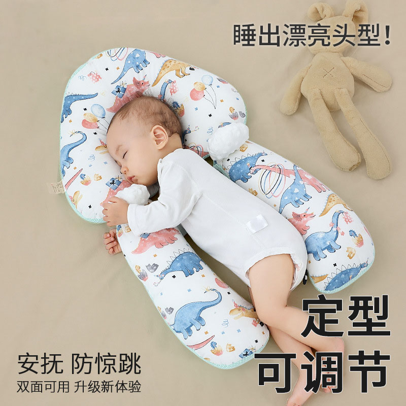 新生儿防惊跳安抚婴儿定型枕头纠正头型宝宝躺搂睡觉神器0-6月1岁