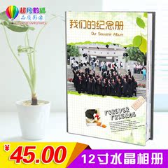 12寸水晶相册制作杂志影楼婚纱照宝宝同学录 纪念册定制创意相册