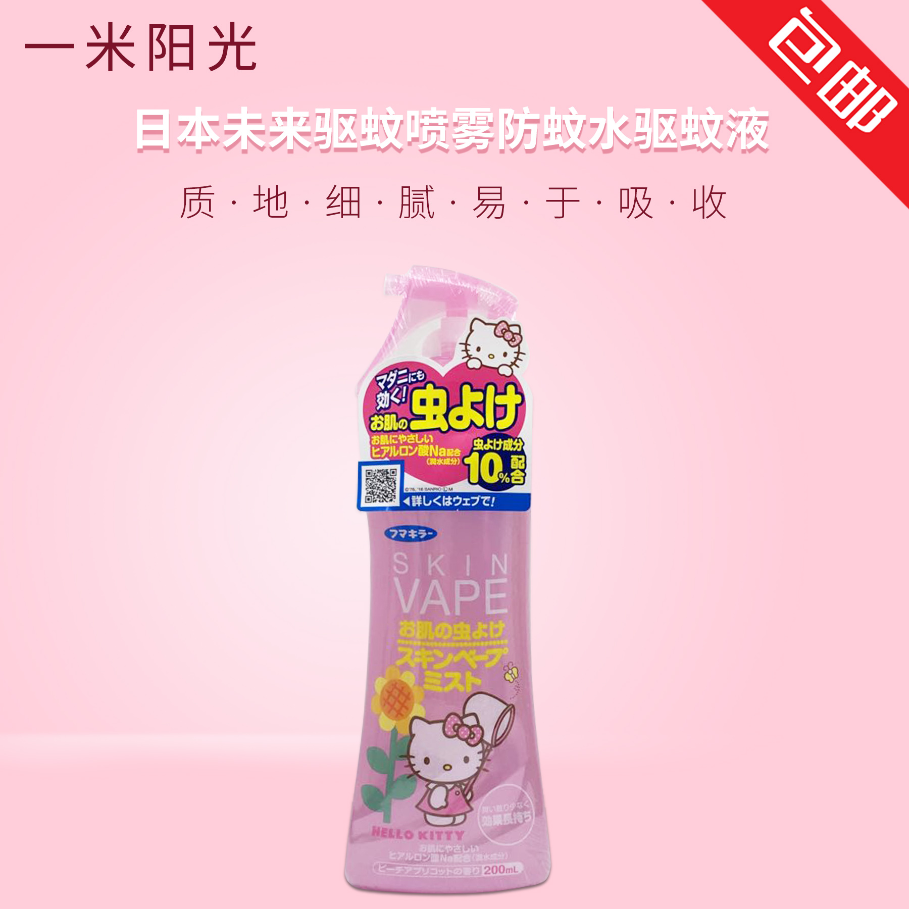 VAPE夏季户外宝宝防蚊液婴儿儿童孕妇驱虫驱蚊喷雾粉|msdalam kategori rumah harian, bekalan deworming, Mozzie buster - dari Buy2taobao.com untuk memberikan perkhidmatan ejen Taobao profesional membeli