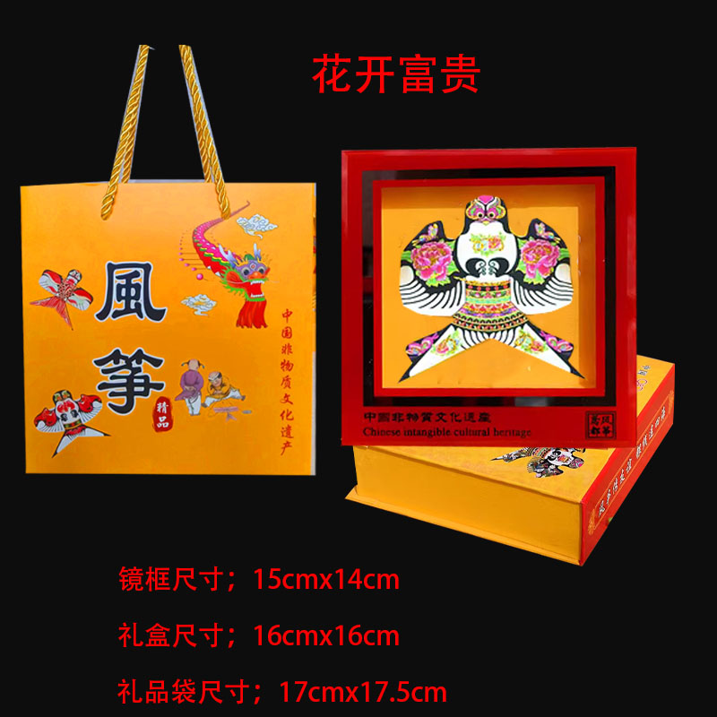 潍坊特产沙燕风筝礼盒镜框摆件摆件手工精美沙燕 中国风传统礼盒