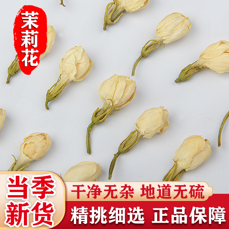 茉莉花茶500g包邮 广西横县新茶茉莉花苞茶精选散装袋装