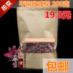 玫瑰花茶 山东平阴玫瑰花茶 干玫瑰 特级无硫 纯花草天然散装200g