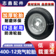400 -12四孔充气轮胎总成工程电动三轮车四孔钢圈橡胶外胎矿山纹