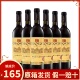 张裕干红葡萄酒彩龙版优选级赤霞珠多名利红酒750ml整箱6瓶正品