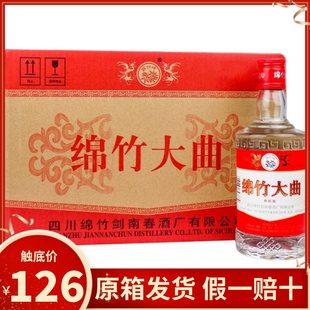 四川绵竹大曲52度高度国产白酒500ml*12瓶装红标整箱装正品