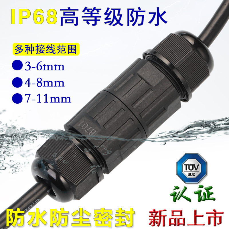 IP68电缆防水接头 连接器密封对接头户外路灯接线端子 地埋接线盒