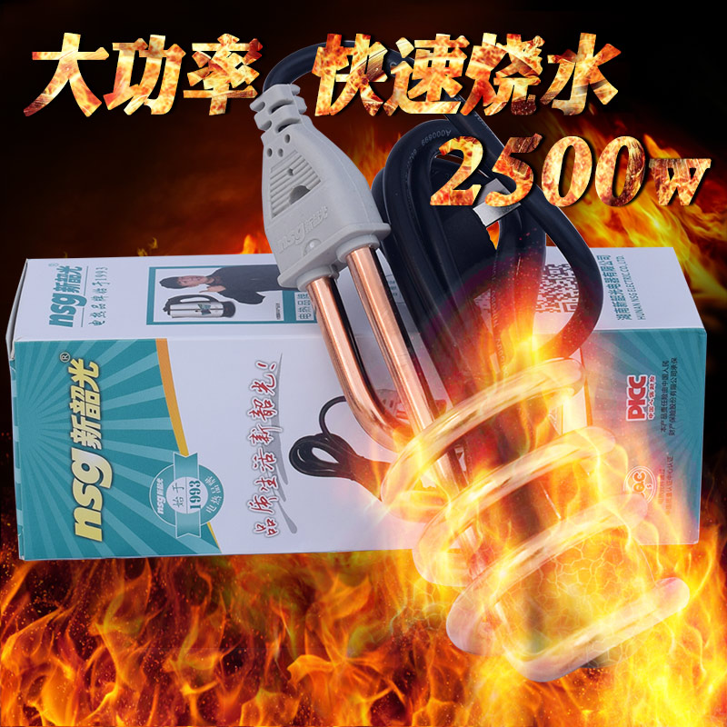 热水器a7热得快2500w加热棒电热管发热丝发热棒烧水棒烧水管 正品