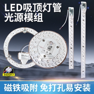 佛山照明led吸顶灯改造灯板14W17W24W圆形灯管替换灯led光源模组