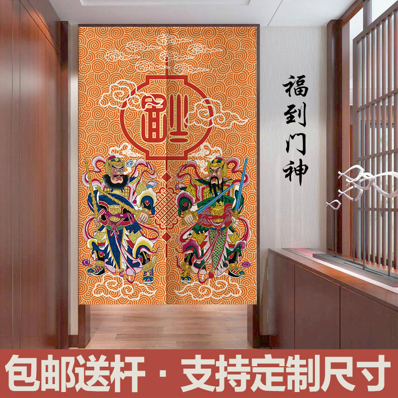 中国风门帘布艺复古门神中式传统福到门神帘客厅过道隔断布帘