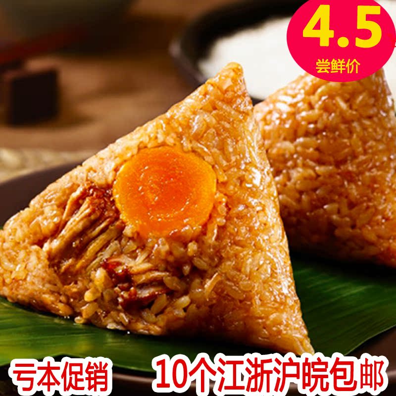 Jiaxing dumplings Drunk fragrant floor vacuum traditional Chinese rice-pudding 160 Yolk breakfast Dragon boat festival traditional Chinese rice-puddingin the Agri rice/Dried foods/Condiment , Convenient fast food , Dumplings category - from Buy2taobao.com to provide professional Taobao agent buy service
