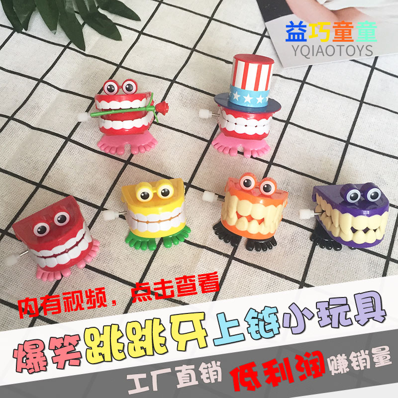 牙科赠品礼品儿童礼品跳跳牙上发条蹦蹦蛙儿童玩具牙科开业礼品|ruв категории игрушка/коляска/головоломка/блоки/модель, электрический/пульт дистанционного управления/инерции/заводная игрушка, заводная игрушка - от Buy2taobao.com для оказания профессиональной услуги покупки агента Taobao