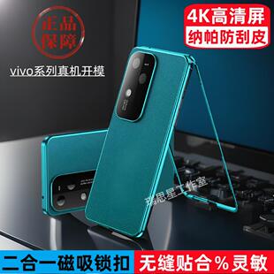 【卡扣防刮】适用vivo s18双面素皮手机保护壳新款玻璃vivos18pro保护套磁吸s17e镜头全包卡扣高级感潮s16pro