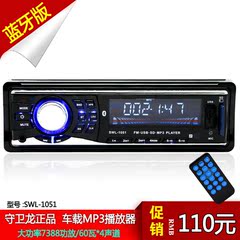 12V 24V大功率车载蓝牙mp3插卡收音机播放器代汽车音响DVD机CD