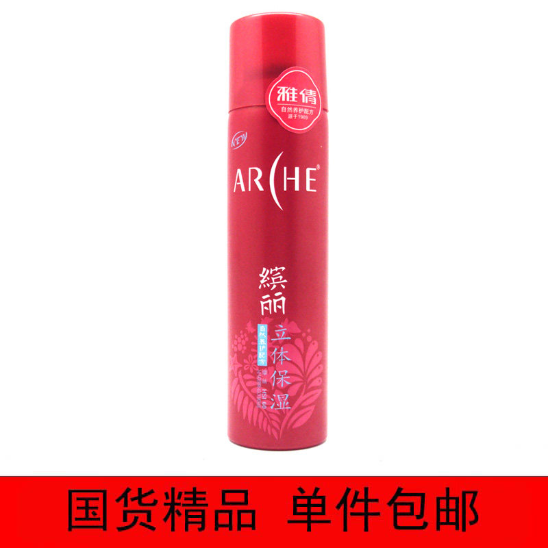 雅倩缤丽 立体保湿摩丝130g 强力定型hsi60 造型 (0239)正品