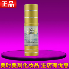 带防伪正品 金雨轩FC09高丽参抗衰老精华30ml  保湿紧致抗皱