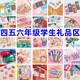 三四五年六年级奖励小礼品小学生文具奖品创意初中生中考励志礼物