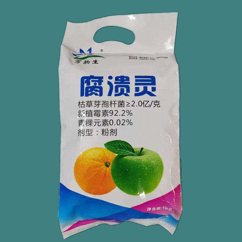 腐溃灵 柑橘番茄白菜 溃疡 青枯病 腐烂病|ruв категории сельскохозяйственных материалов, удобрения, других удобрений - от Buy2taobao.com для оказания профессиональной услуги покупки агента Taobao