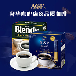 日本进口 AGF黑咖啡blendy 无蔗糖美式速溶纯黑咖啡粉办公室提神