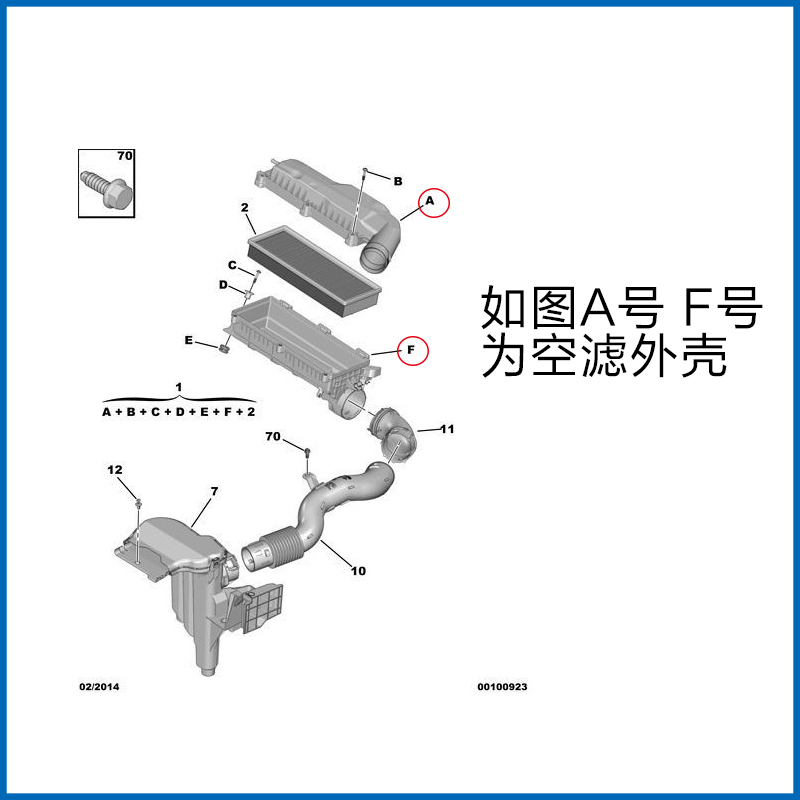 适配雪铁龙C4L C5 308S 408 3008 5081.6T空滤总成空气滤清器外壳