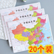 中国地图拼图儿童男女孩纸质拼板拼图小学生活动实用赠品奖励礼品