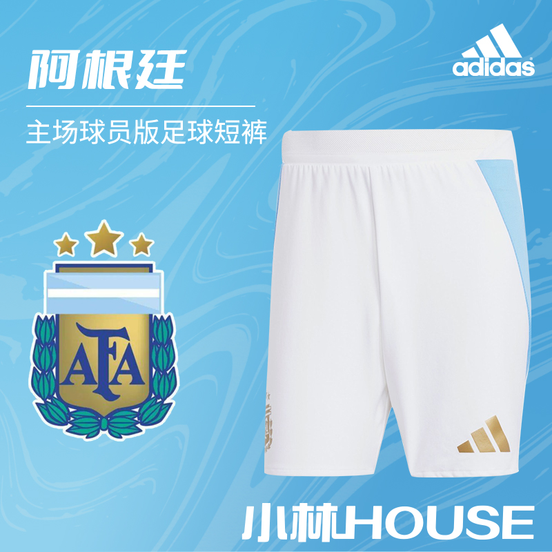 Adidas/阿迪达斯2024美洲杯阿根廷主场球员版足球短裤 球裤IN6928