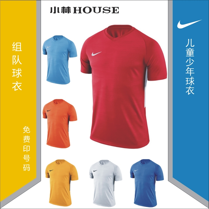 小林HOUSE现货NIKE儿童青少年足球训练服透气排汗894111