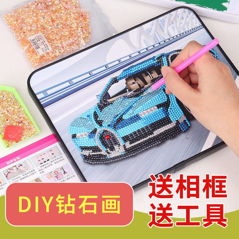 儿童钻石贴画手工diy汽车砖石画幼