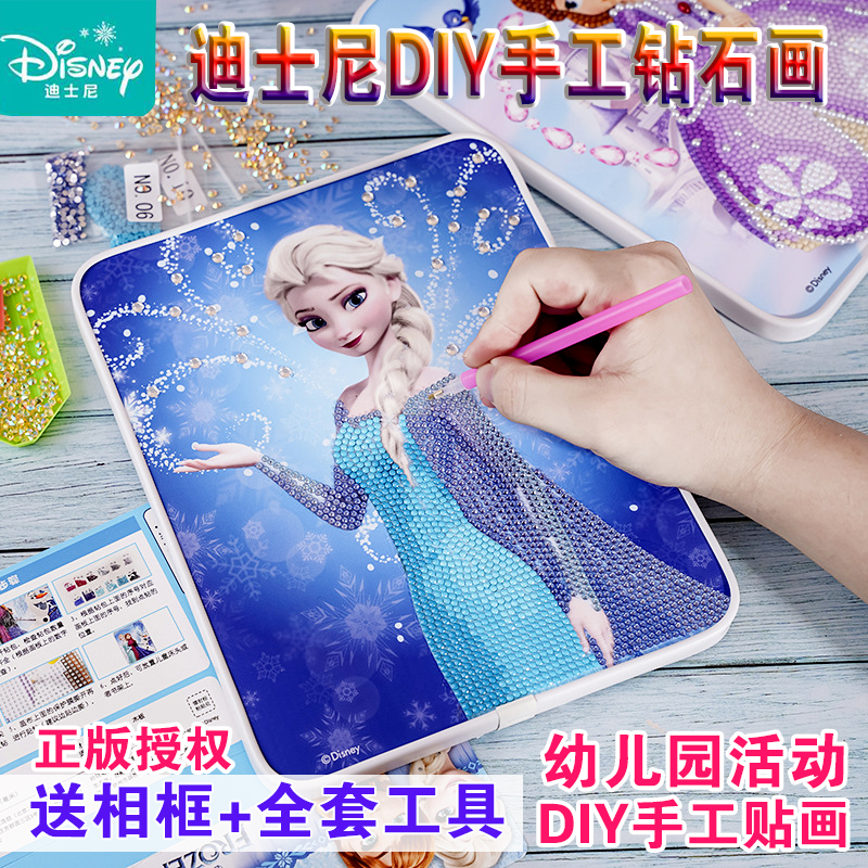 迪士尼儿童钻石贴画手工diy制作叶