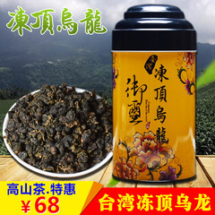 原装冻顶乌龙茶 特级台湾高山茶阿里山乌龙茶叶 浓香型原装新茶