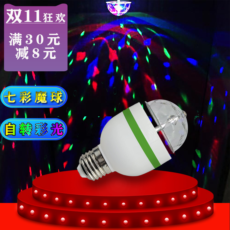 水晶舞台灯闪光激光彩灯房间螺口LED声控魔球KTV彩灯旋转七彩灯泡|msdalam kategori keluarga memasang ibu, sumber cahaya, sumber cahaya LED, lampu tunggal LED - dari Buy2taobao.com untuk memberikan perkhidmatan ejen Taobao profesional membeli