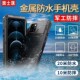 IP68金属潜水壳适用于苹果iPhone15promax手机壳防水保护套硅胶外壳超薄磨砂镜头全包防摔防尘防雪封闭式个性