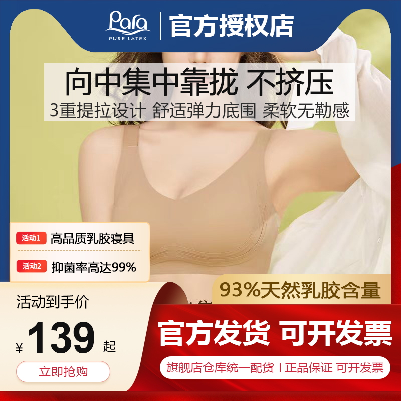 para新款无痕内衣聚拢立挺美背防滑收副乳排扣款无钢圈可拆洗领