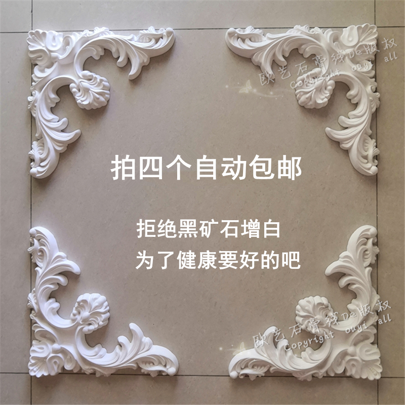 欧式石膏角花客厅天花板吊顶装饰转角造型花角雕花墙壁背景墙浮雕