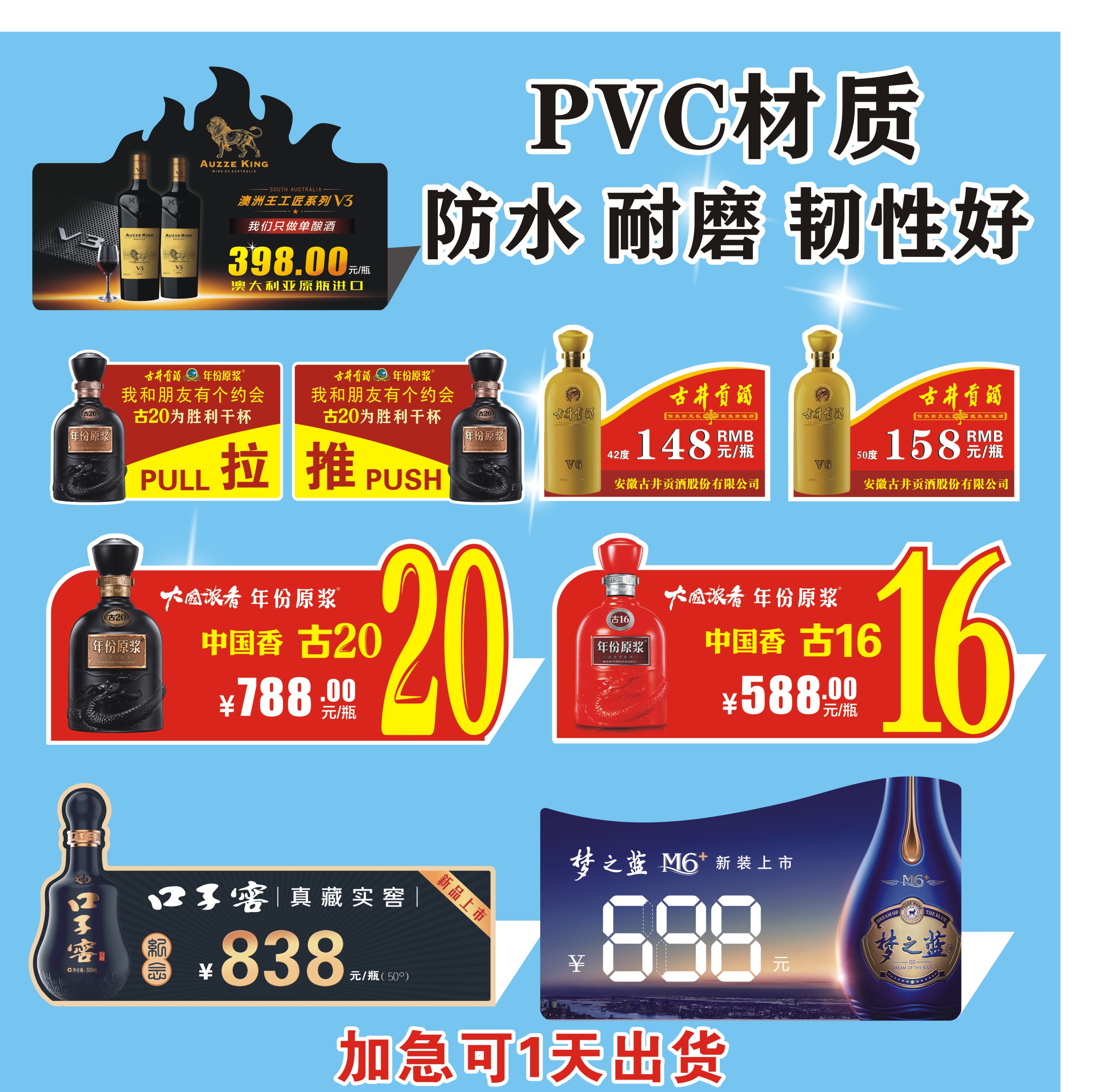 酒水价格签热弯PVC折弯牌电器牌塑料台卡桌牌展示牌酒价签牌