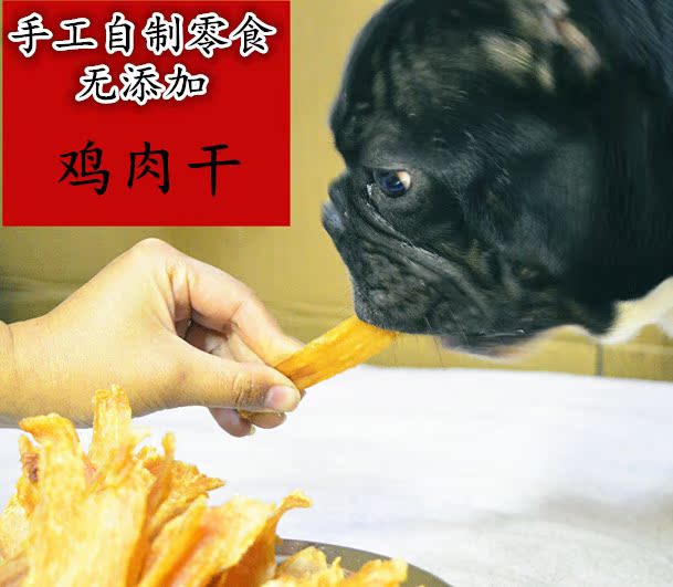 【满69包邮】宠物自制零食鸡胸肉 鸡肉干狗零食泰迪金毛斗牛200克在类目 宠物/宠物食品及用品, 狗零食中 - 来自Buy2taobao.com提供专业的淘宝代购服务