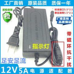 12V5A液晶显示器电源适配器 电视机电源 LED灯带电源12V4A3.5A3A