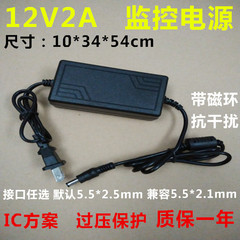 12V2A监控电源 摄像头专用双线开关变压适配器 室内黑色稳压 足安