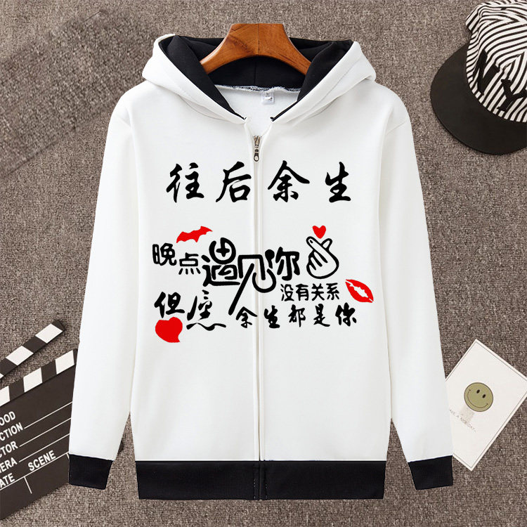 热销男女卫衣同款 情侣 百搭 学生_卫衣男女往后余生抖音同款创意文字