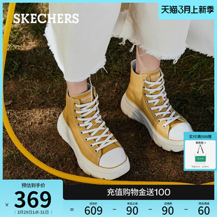 Skechers斯凯奇春夏女鞋高帮厚底休闲鞋高回弹软底简约百搭帆布鞋