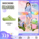 【程潇同款】Skechers斯凯奇凯利鞋夏季女鞋经典洞洞鞋外穿凉鞋