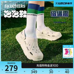 Skechers斯凯奇泡泡鞋女鞋洞洞鞋包头拖鞋厚底增高踩屎感外穿凉鞋