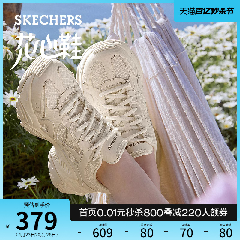 Skechers斯凯奇花心熊运动鞋